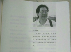 王桂林诗歌：搓玉米（外三首）