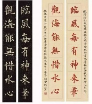 楷书对联欣赏（欧楷集字）