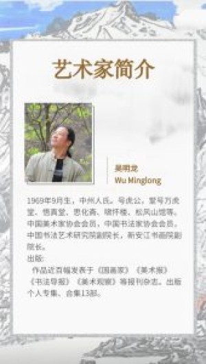 艺术资讯：“山水之外—吴明龙作品展”将于7月15日拉开帷幕