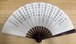 张守武书法作品（甲辰年）