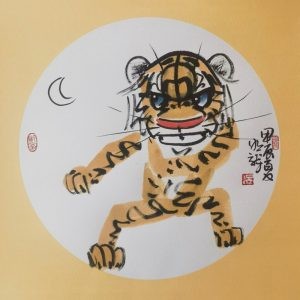 吴明龙新作—写意乖乖虎（甲辰年）
