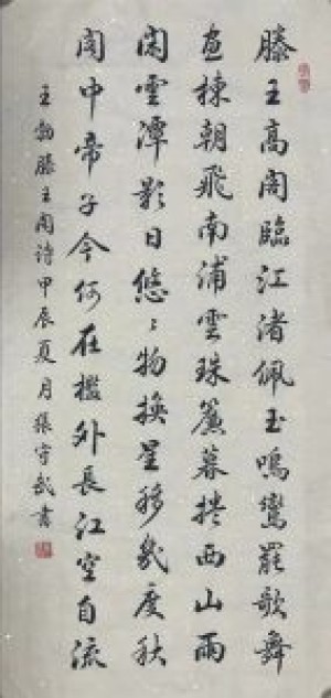 张守武书法作品（三）