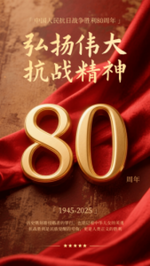 “纪念中国人民抗日战争暨世界反法西斯战争胜利80周年”书法篆刻网络展